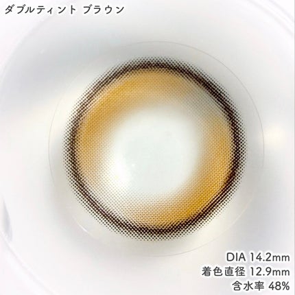 Double Tint 1day/OLENS/カラーコンタクトレンズを使ったクチコミ(7枚目)