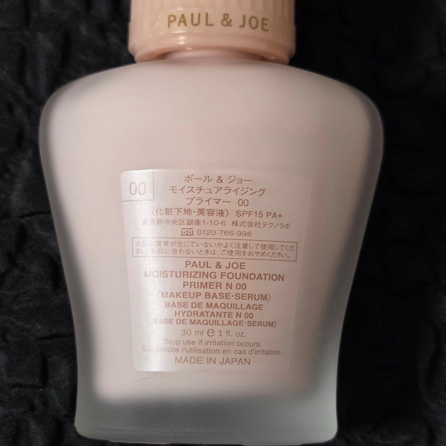 モイスチュアライジング プライマー/PAUL & JOE BEAUTE/化粧下地を使ったクチコミ(4枚目)