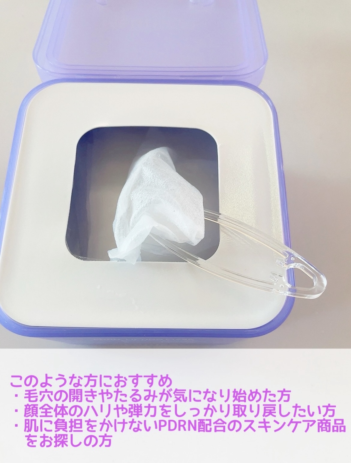 PDRN リフティングパッド/MEDIHEAL/トナーパッドを使ったクチコミ（3枚目）