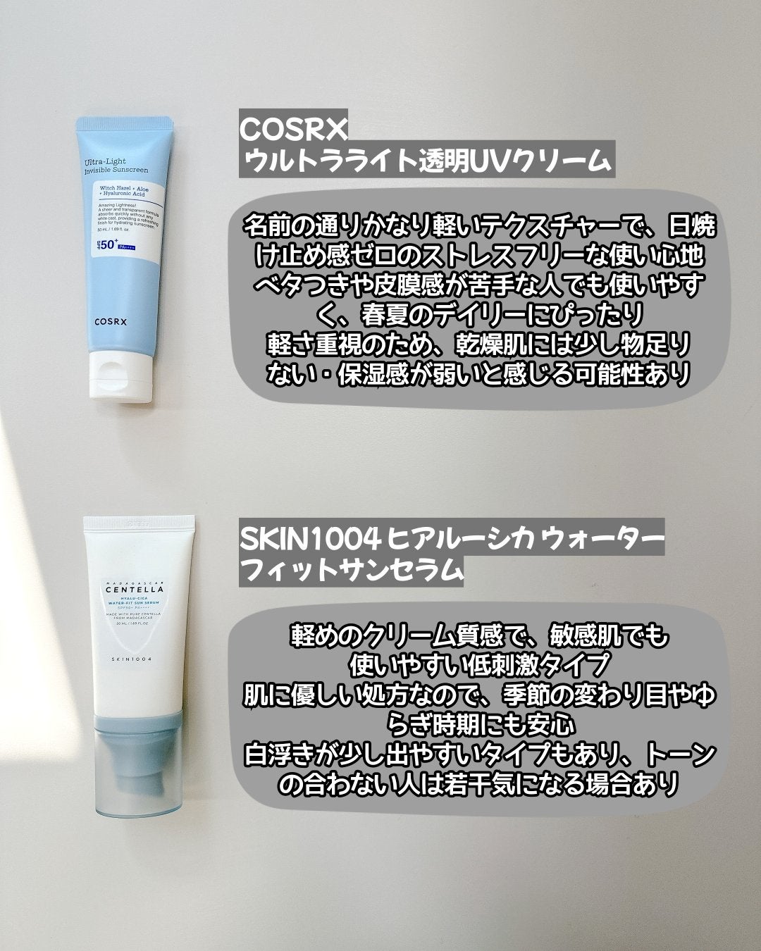 白樺水分uvクリーム/ROUND LAB/日焼け止めクリームを使ったクチコミ(4枚目)