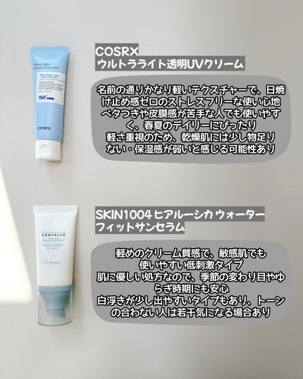 白樺水分uvクリーム/ROUND LAB/日焼け止めクリームを使ったクチコミ(4枚目)