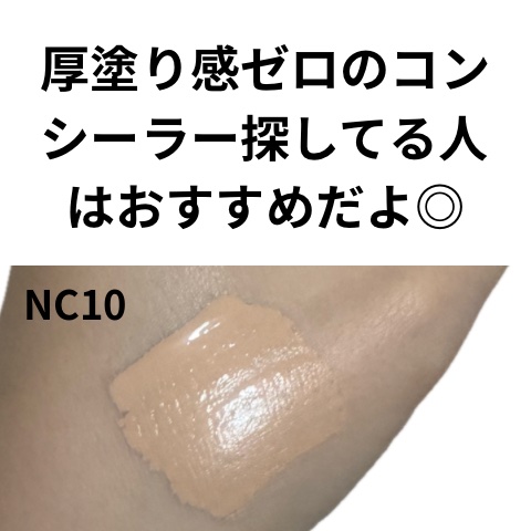 スタジオ ラディアンス 24 ルミナス コンシーラー/M・A・C/リキッドコンシーラーを使ったクチコミ（2枚目）