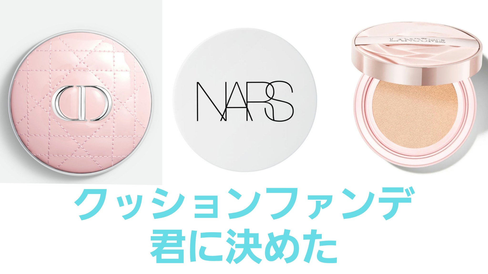 イドル スキン セラム ファインカバー クッション​  ​/LANCOME/クッションファンデーションを使ったクチコミ（1枚目）