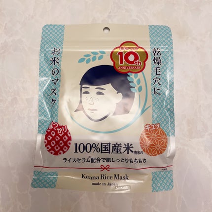 お米のマスク/毛穴撫子/シートマスク・パックを使ったクチコミ(5枚目)