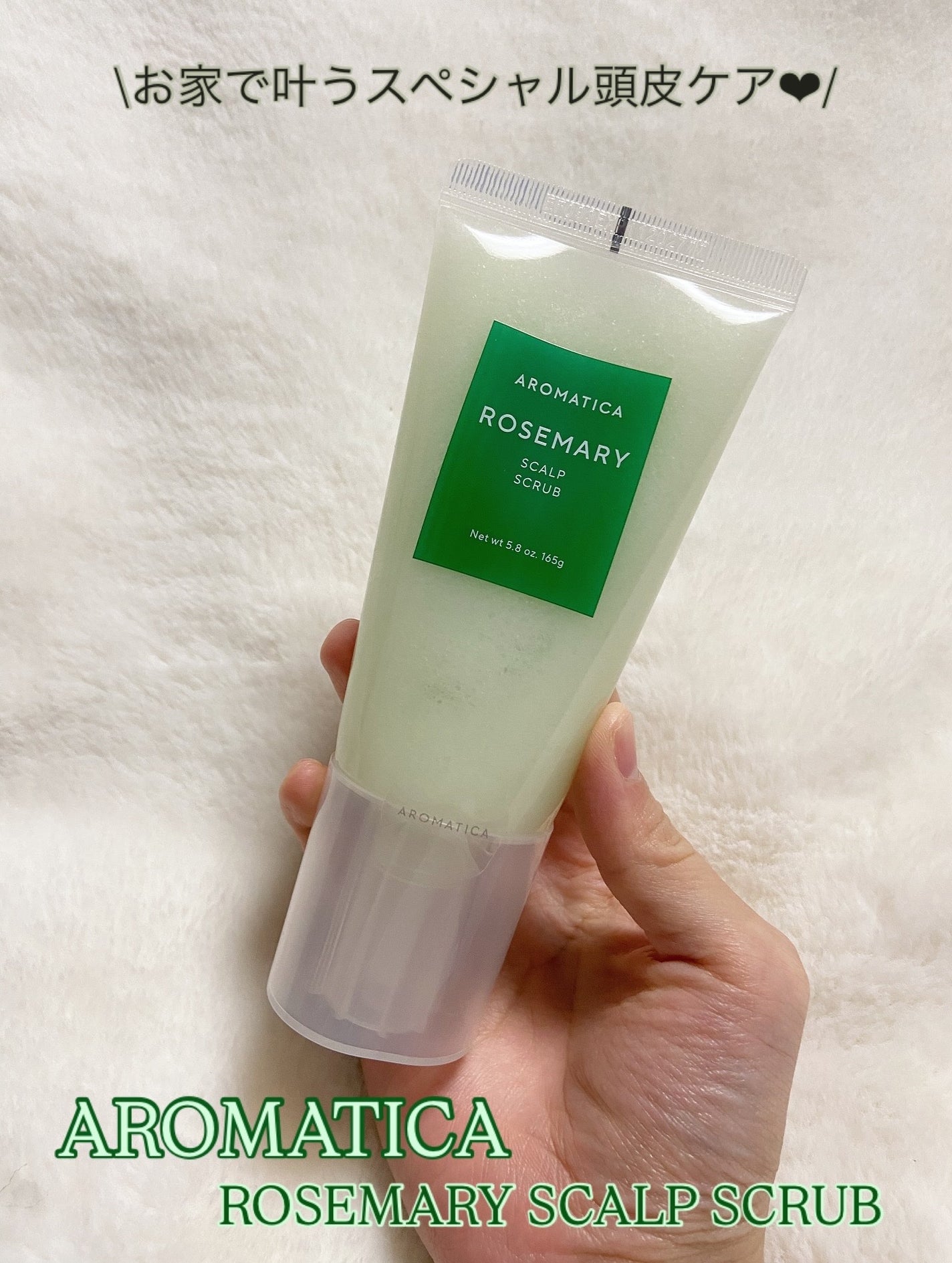 あやの on LIPS 「お家で叶うスペシャル頭皮ケア❤︎/..✔︎AROMATICAR..」(1枚目)