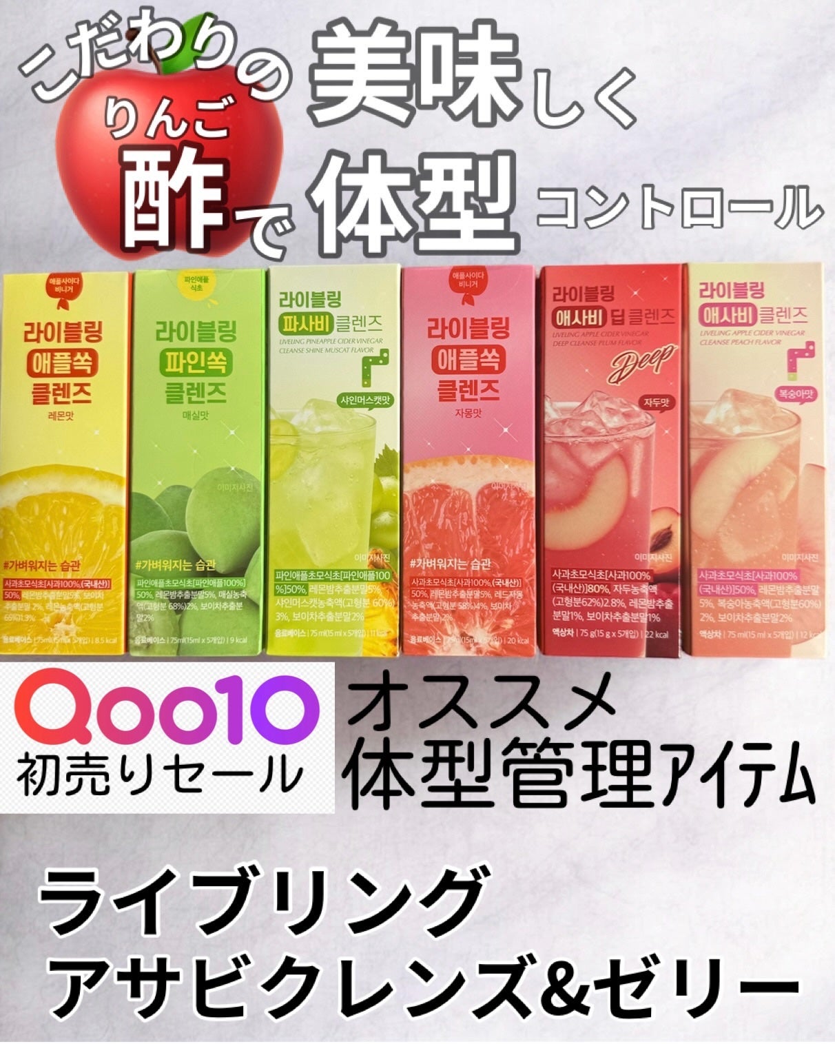 ライブリングアサビクレンズ/LIVELING/酵素ドリンクを使ったクチコミ(1枚目)