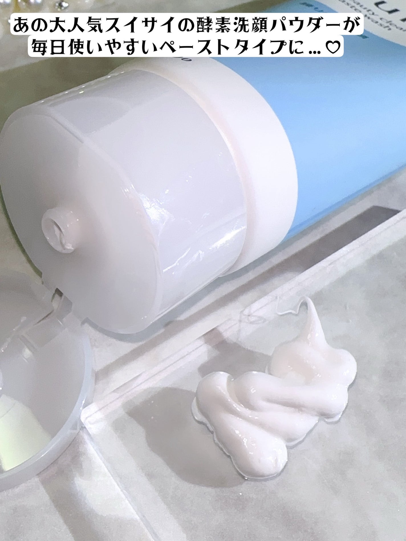 スイサイ ビューティクリア ペーストウォッシュ/suisai/洗顔フォームを使ったクチコミ(2枚目)