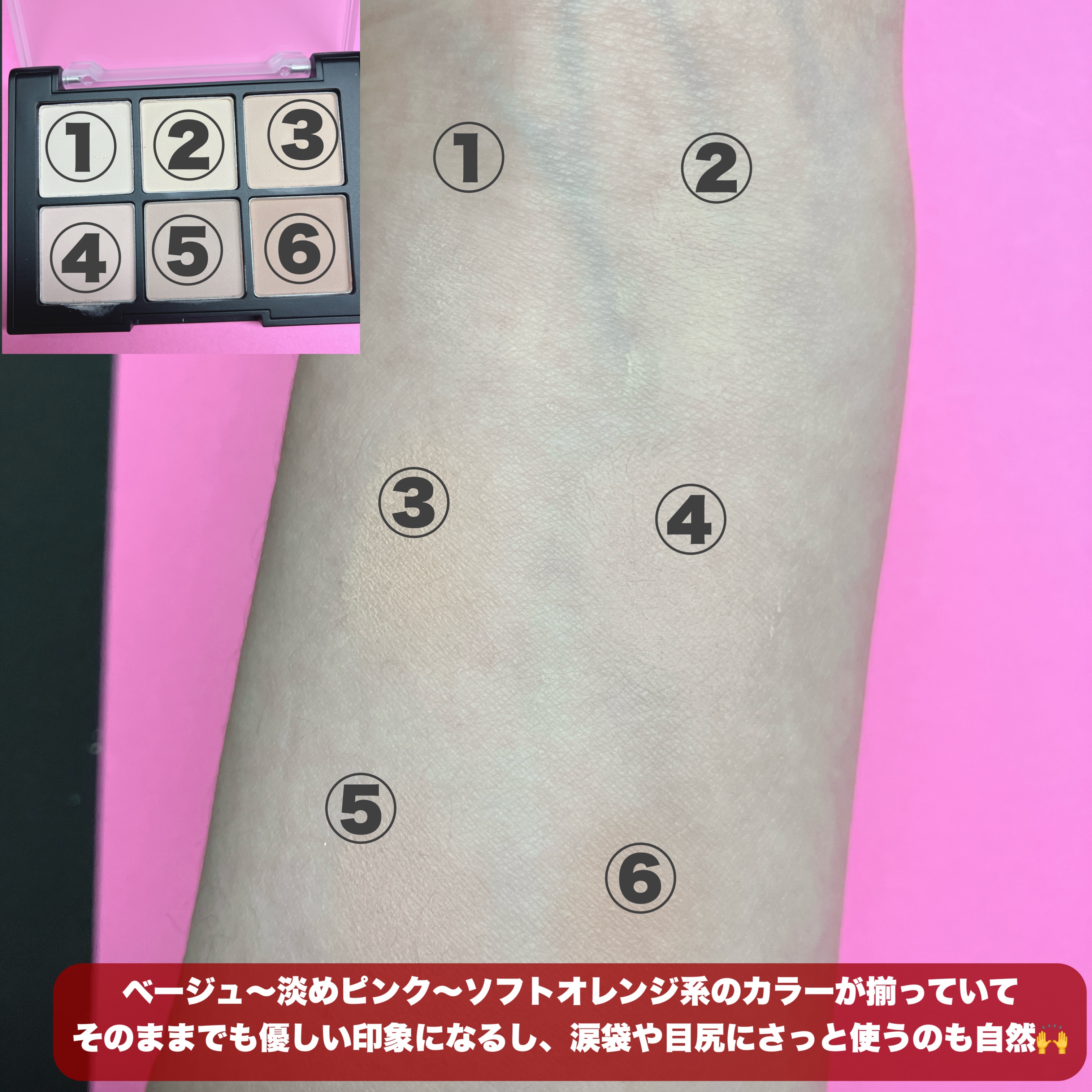 ブラーフィニシュシャドウパレット/Dinto/アイシャドウパレットを使ったクチコミ（3枚目）