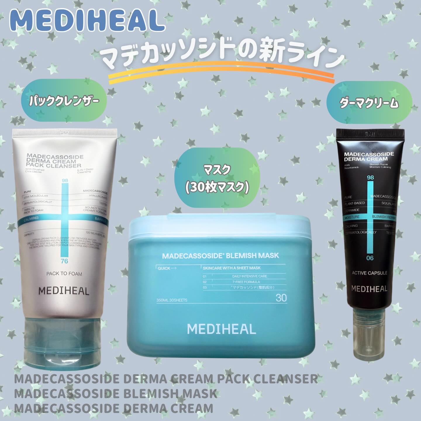マデカッソシド ブレミッシュマスク/MEDIHEAL/シートマスク・パックを使ったクチコミ（1枚目）
