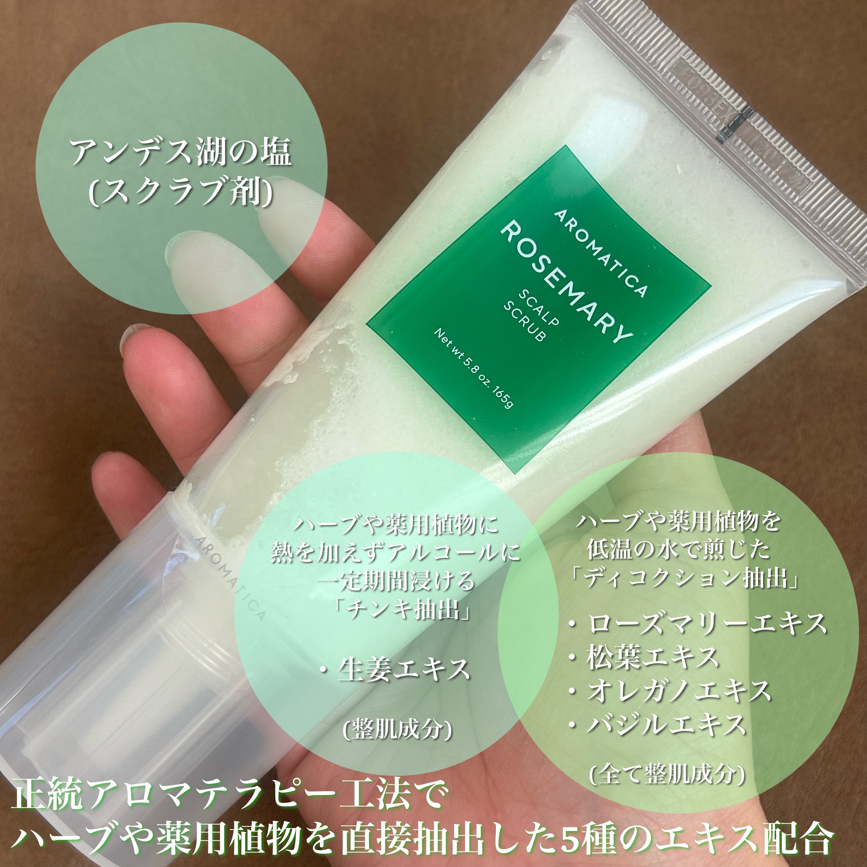 ローズマリー スカルプ スクラブ/AROMATICA/ヘッドスクラブを使ったクチコミ（2枚目）