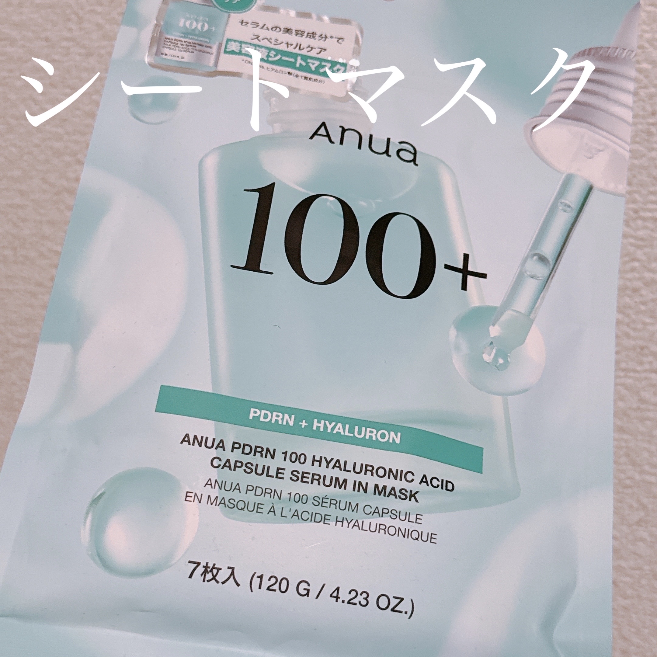 アヌアPHセラムインマスク/Anua/シートマスク・パックを使ったクチコミ（1枚目）