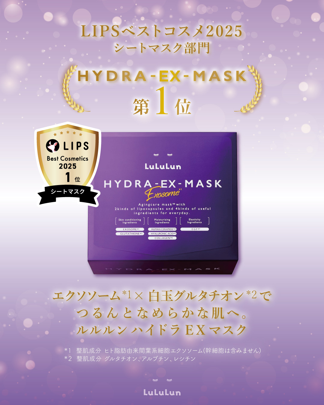 ルルルンクレンジング トーニングバーム CLEAR BLACK/ルルルン/クレンジングバームを使ったクチコミ（2枚目）