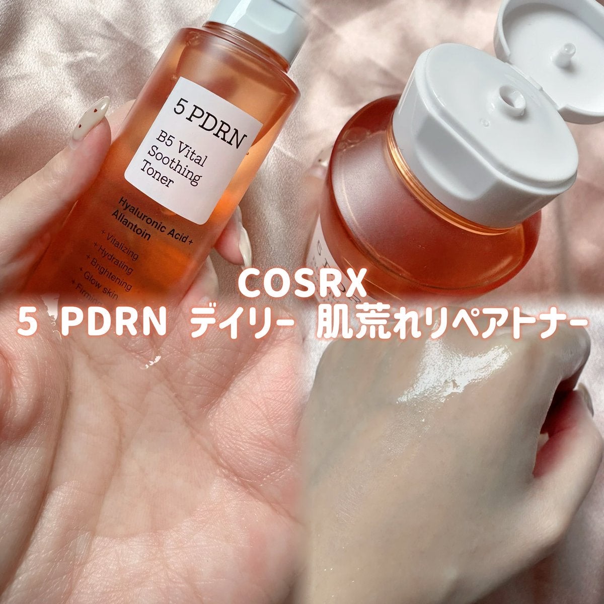 5 PDRN コラーゲン インテンス バイタライジング セラム/COSRX/美容液を使ったクチコミ（3枚目）