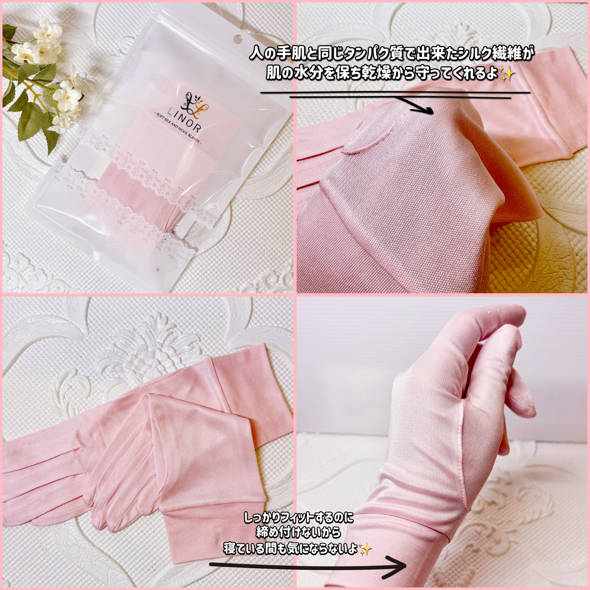 シルク手袋/LINOR/その他スキンケアグッズを使ったクチコミ（2枚目）