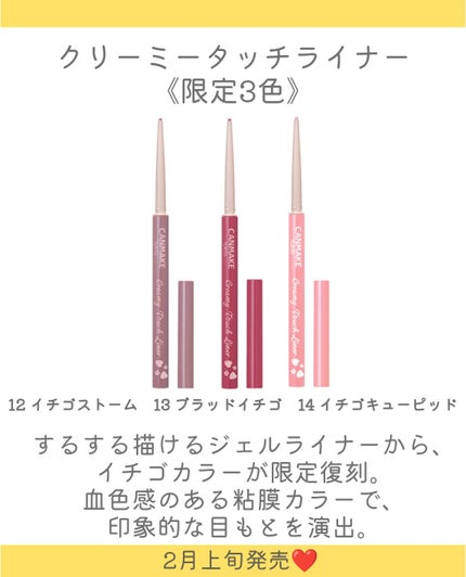 クリーミータッチライナー/キャンメイク/ジェルアイライナーを使ったクチコミ(7枚目)