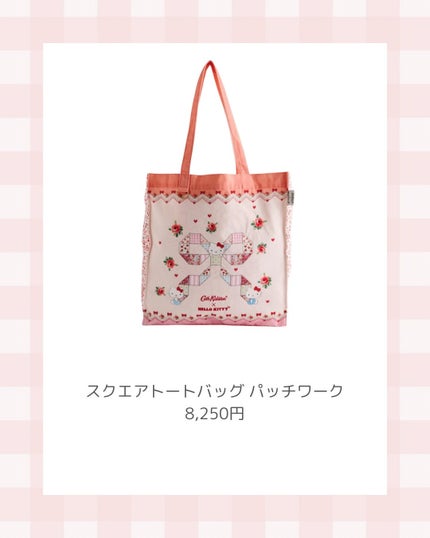 komako❤︎フォロバ100 on LIPS 「キティちゃんとの激かわコラボ♡♡♡♡♡2025年12月12日(..」(5枚目)