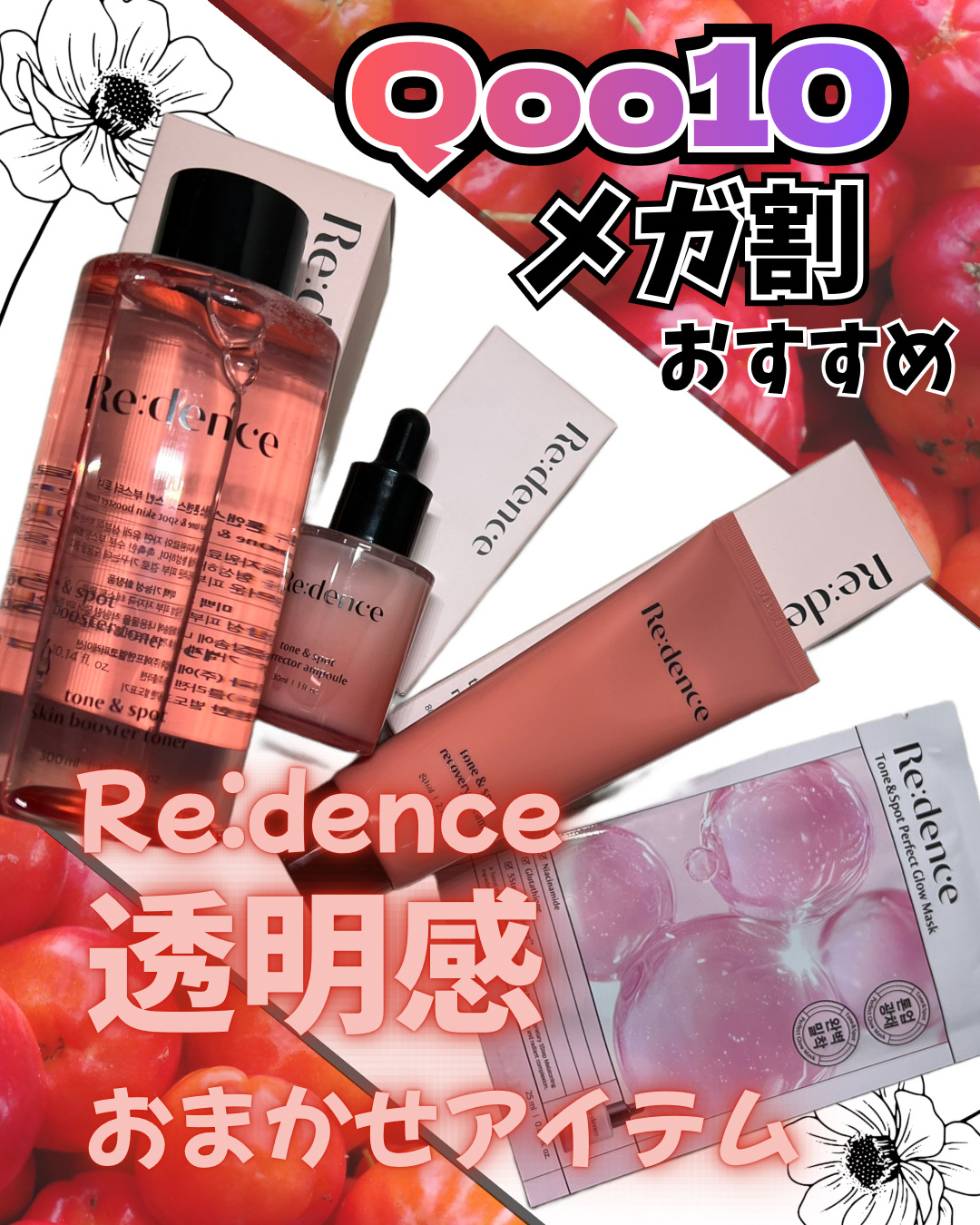 トーン＆スポットリカバリークリーム/redence/フェイスクリームを使ったクチコミ（1枚目）