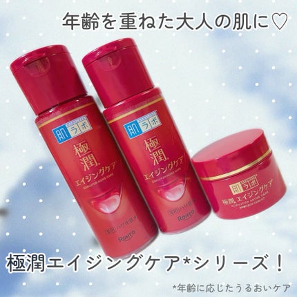 極潤 薬用ハリ化粧水【医薬部外品】/肌ラボ/化粧水を使ったクチコミ(1枚目)