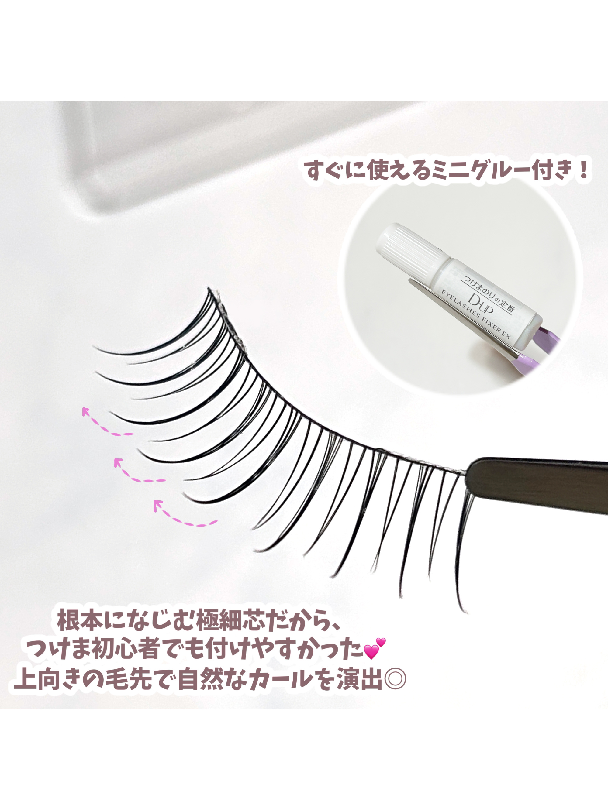 ラッシュフォーカス/D-UP/つけまつげを使ったクチコミ（3枚目）