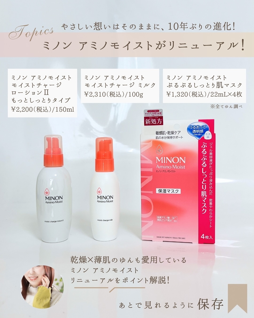 ミノン アミノモイスト ぷるぷるしっとり肌マスク/ミノン/シートマスク・パックを使ったクチコミ（2枚目）