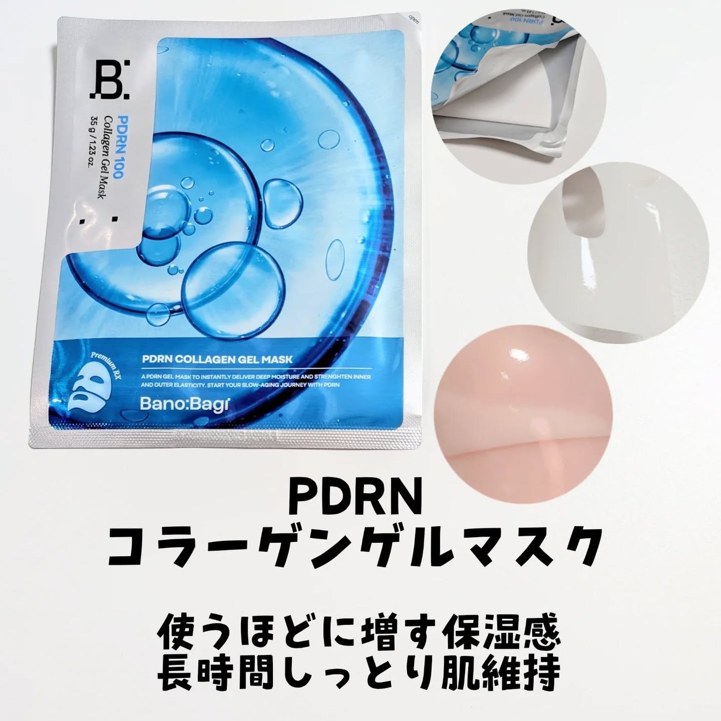 PDRNリフティングアンプル/BANOBAGI/美容液を使ったクチコミ(4枚目)