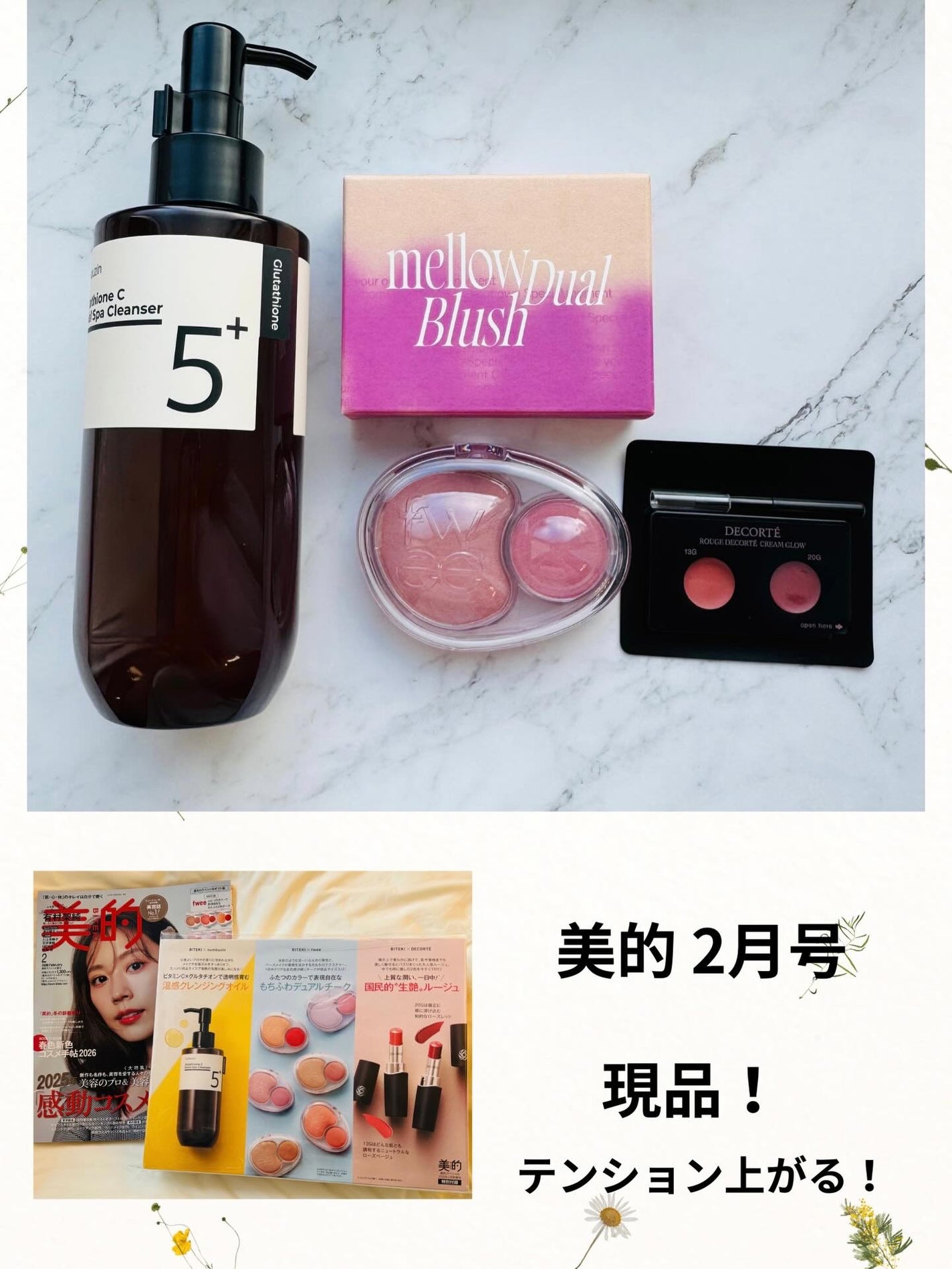 mamatime17♡フォロバ on LIPS 「**美的2月号「真冬のスペシャルギフト版」**❄️真冬の肌とメ..」(1枚目)