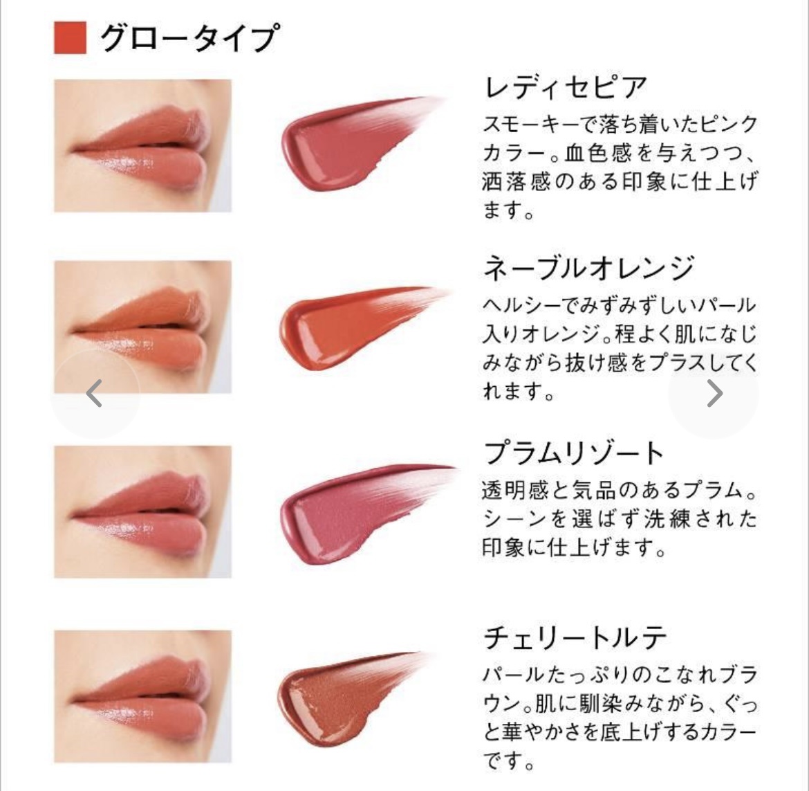 ピュアセラムルージュ/オルビス/口紅を使ったクチコミ（3枚目）