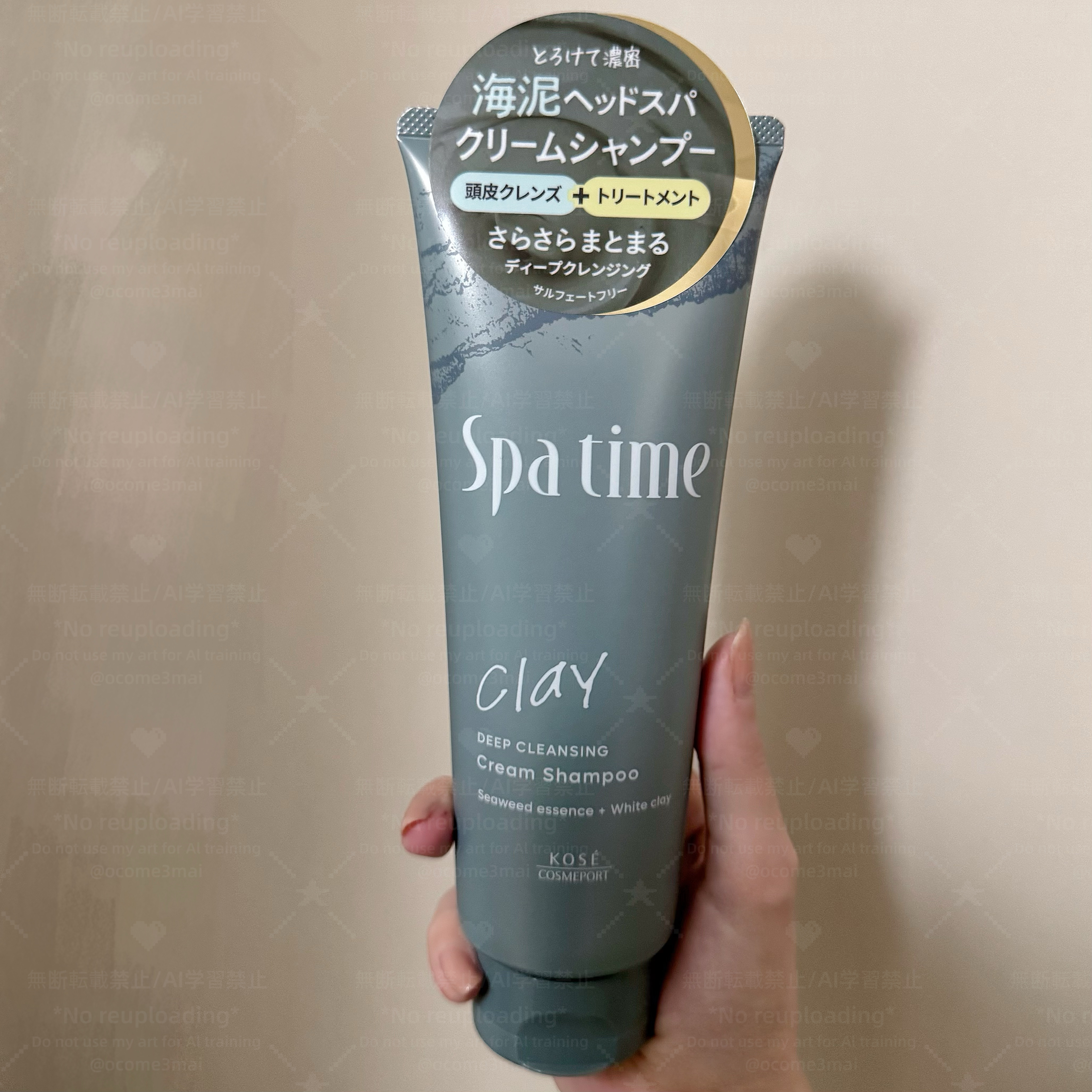 スパタイム クリームシャンプー （リッチモイスト）/Spa time/市販シャンプーを使ったクチコミ（2枚目）