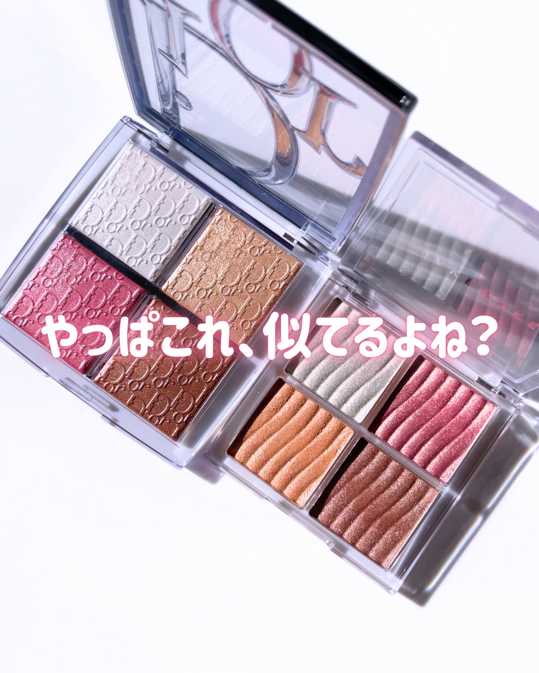 ねえ、これ似てない？
ずっと前から思ってたんだけど、なかなか
Diorの方を買うタイミングがなかったのと
wakemakeのこのパレットが廃盤になってたので
投稿するか悩んでたけど、自分の記録としても
残しておきたいから投稿しておく🤣

