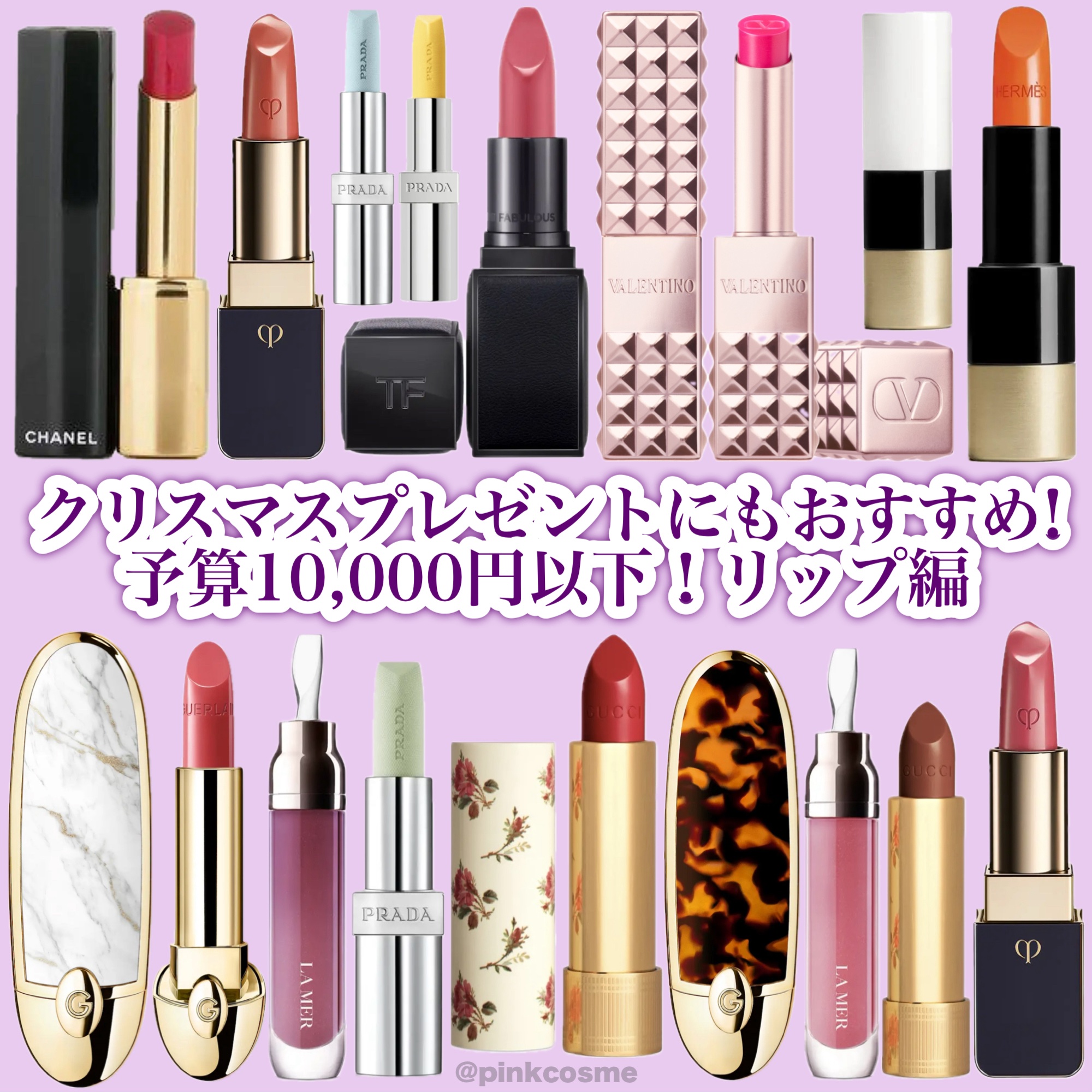 スパイク ヴァレンティノ リップバーム/ヴァレンティノ ビューティ/リップバームを使ったクチコミ（1枚目）