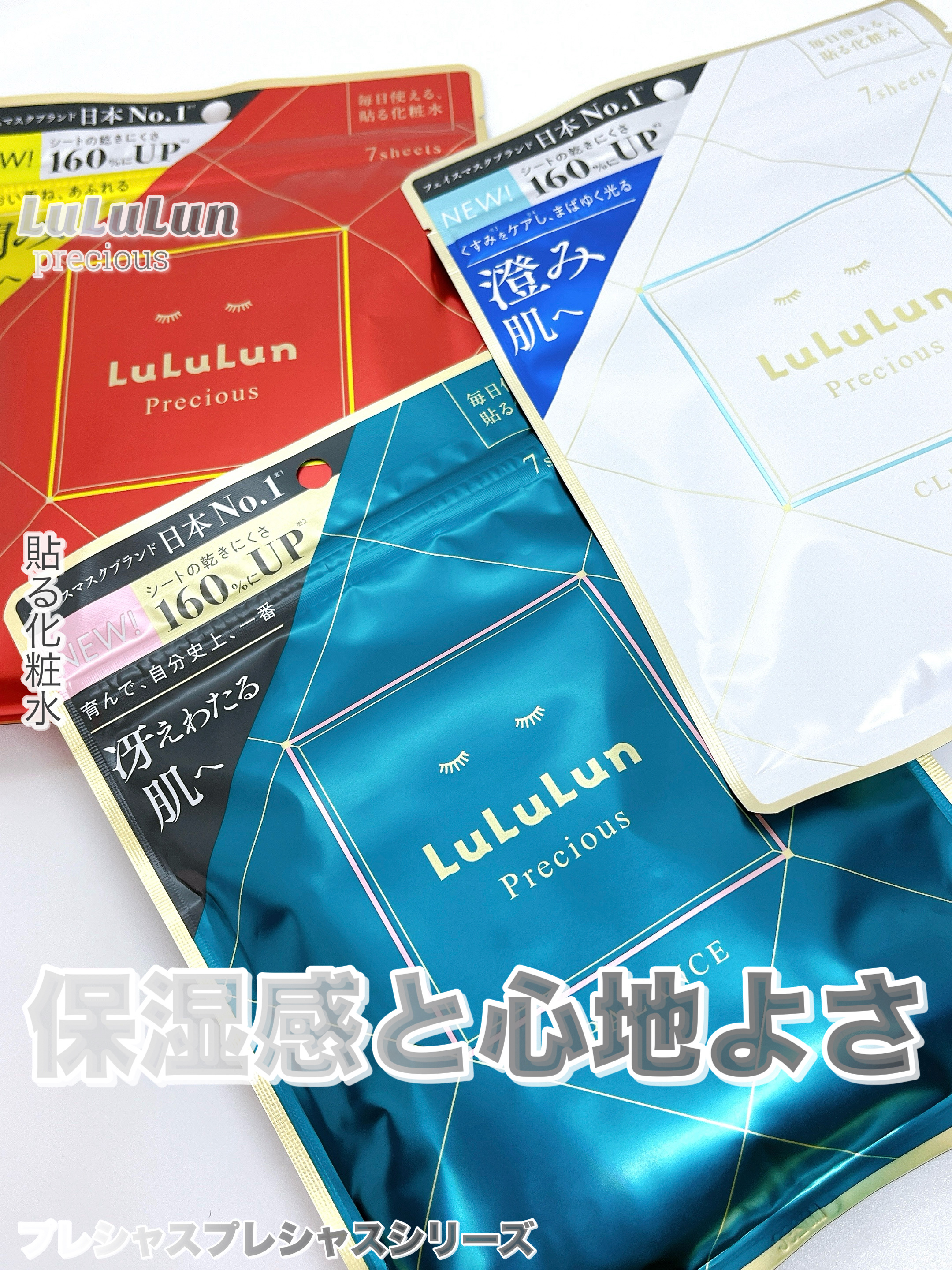 ルルルンプレシャス GREEN（Glow Up）/ルルルン/シートマスク・パックを使ったクチコミ（1枚目）