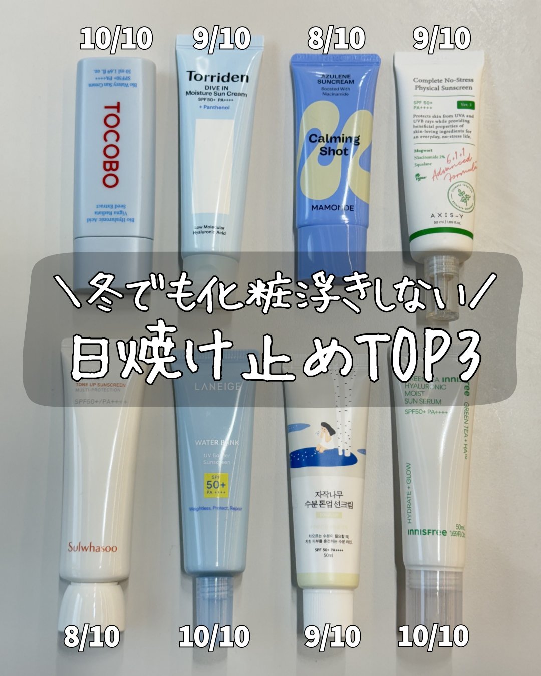 バイオウォータリーサンクリーム/TOCOBO/日焼け止めクリームを使ったクチコミ（1枚目）