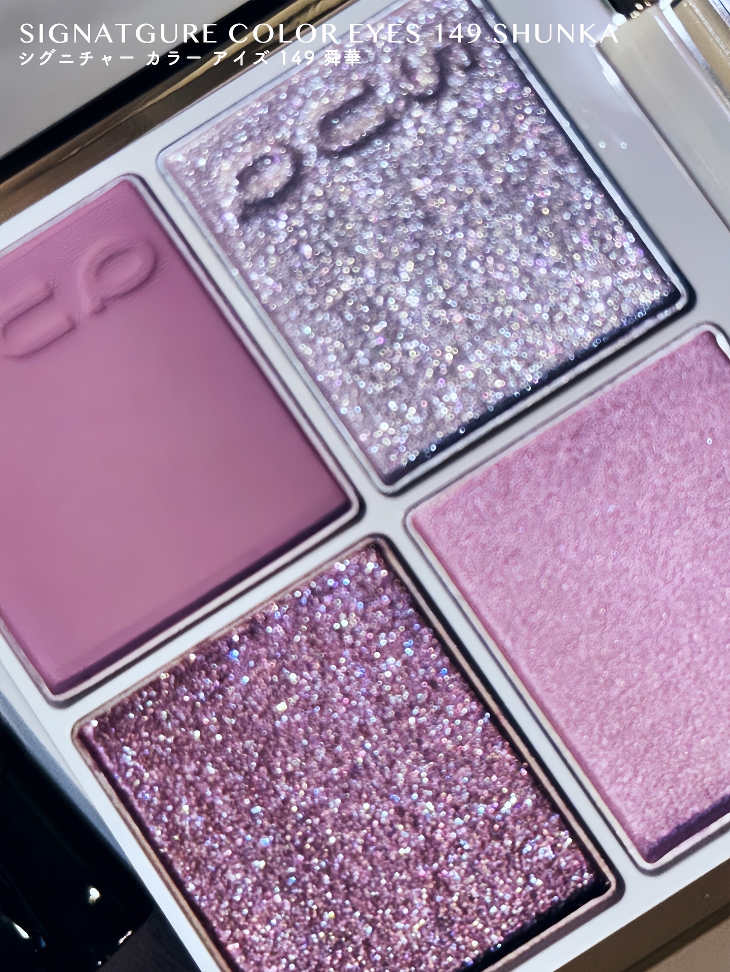 SUQQU メイクアップ キット 舜華/SUQQU/メイクアップキットを使ったクチコミ（3枚目）