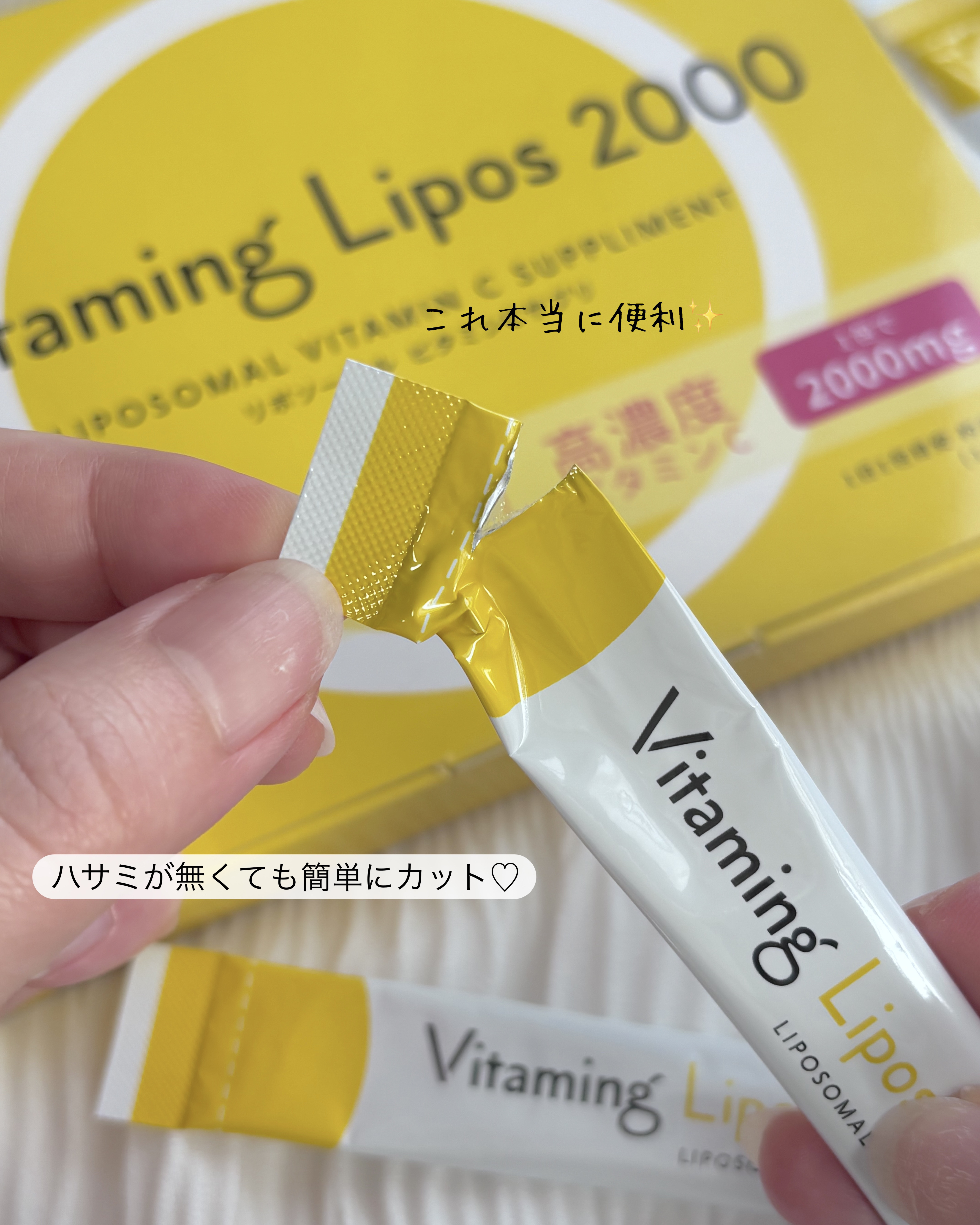 リポソーマル ビタミンCサプリ/Vitaming/美容サプリメントを使ったクチコミ（3枚目）