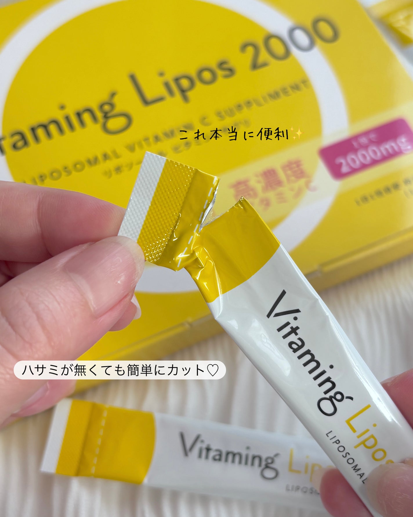 リポソーマル ビタミンCサプリ/Vitaming/美容サプリメントを使ったクチコミ(3枚目)