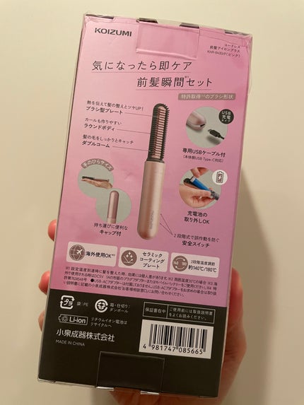 コードレス前髪アイロンプラス KHR-6430/KOIZUMI/ヒートブラシを使ったクチコミ(5枚目)