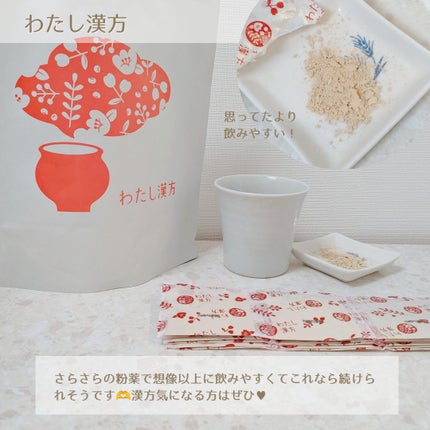 を使ったクチコミ(3枚目)