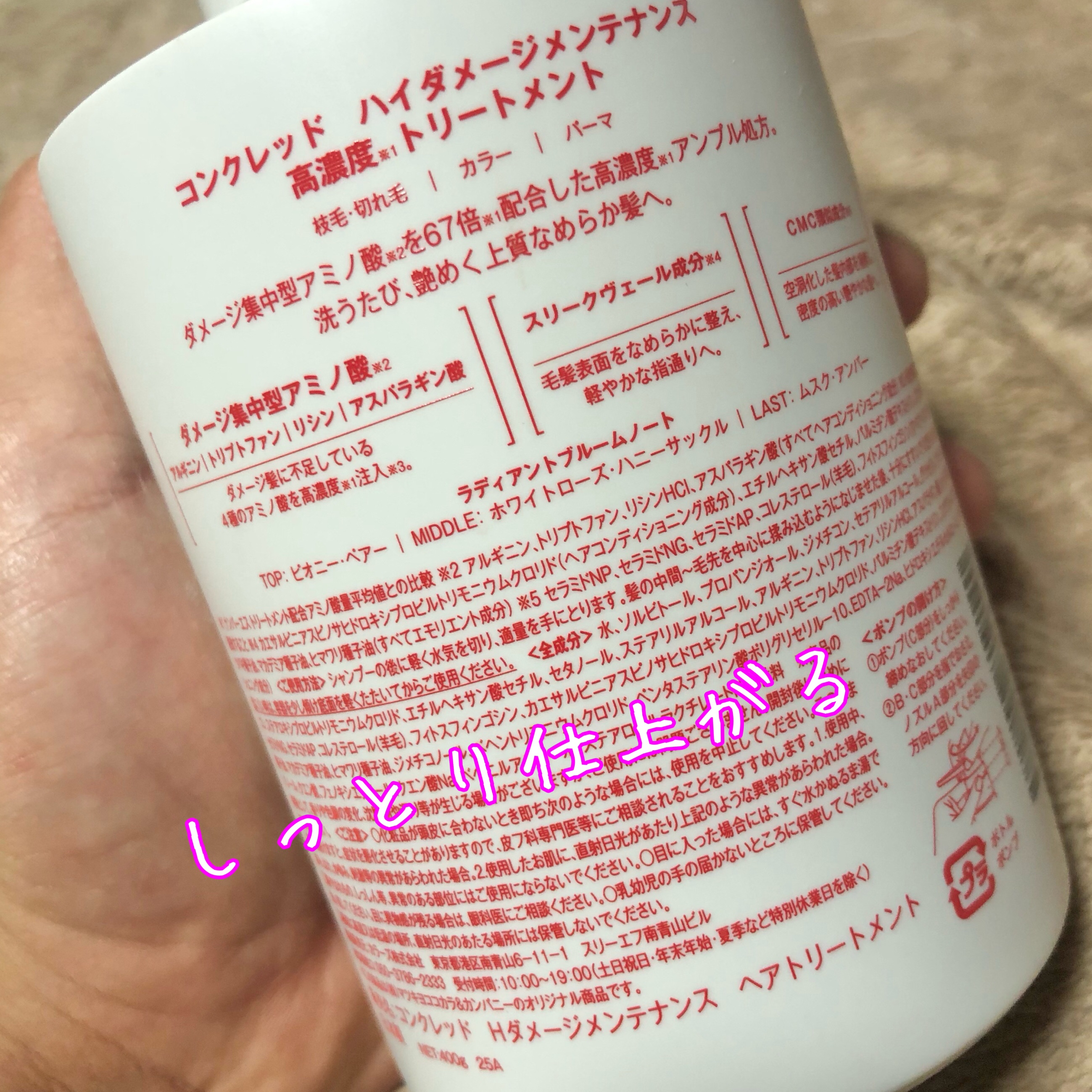 ハイダメージ メンテナンス シャンプー/トリートメント/matsukiyo CONCRED/市販シャンプーを使ったクチコミ（3枚目）