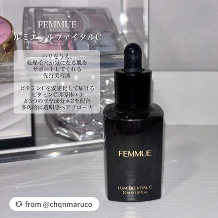 ルミエール ヴァイタルC/FEMMUE/ブースター・導入液を使ったクチコミ(3枚目)