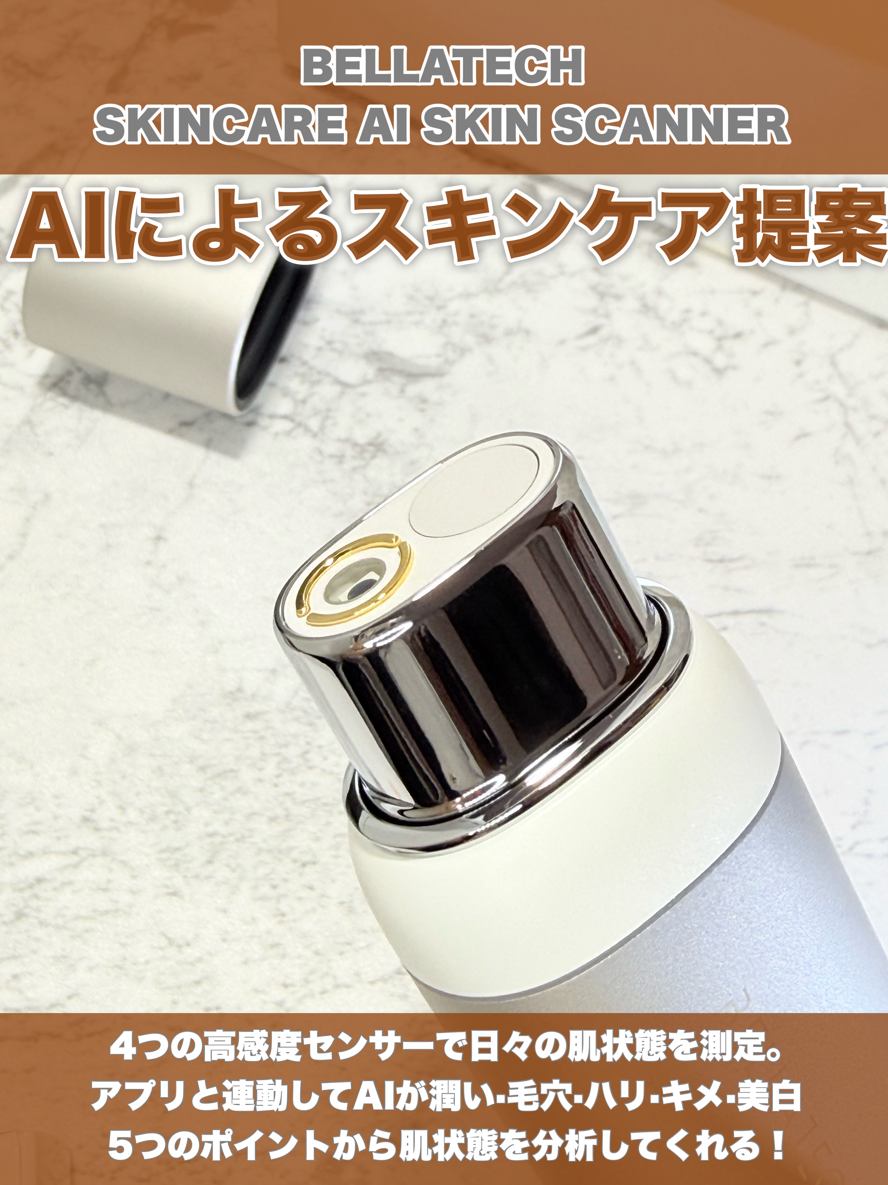 スキンスキャナー/BELLATECH/その他スキンケアグッズを使ったクチコミ（2枚目）