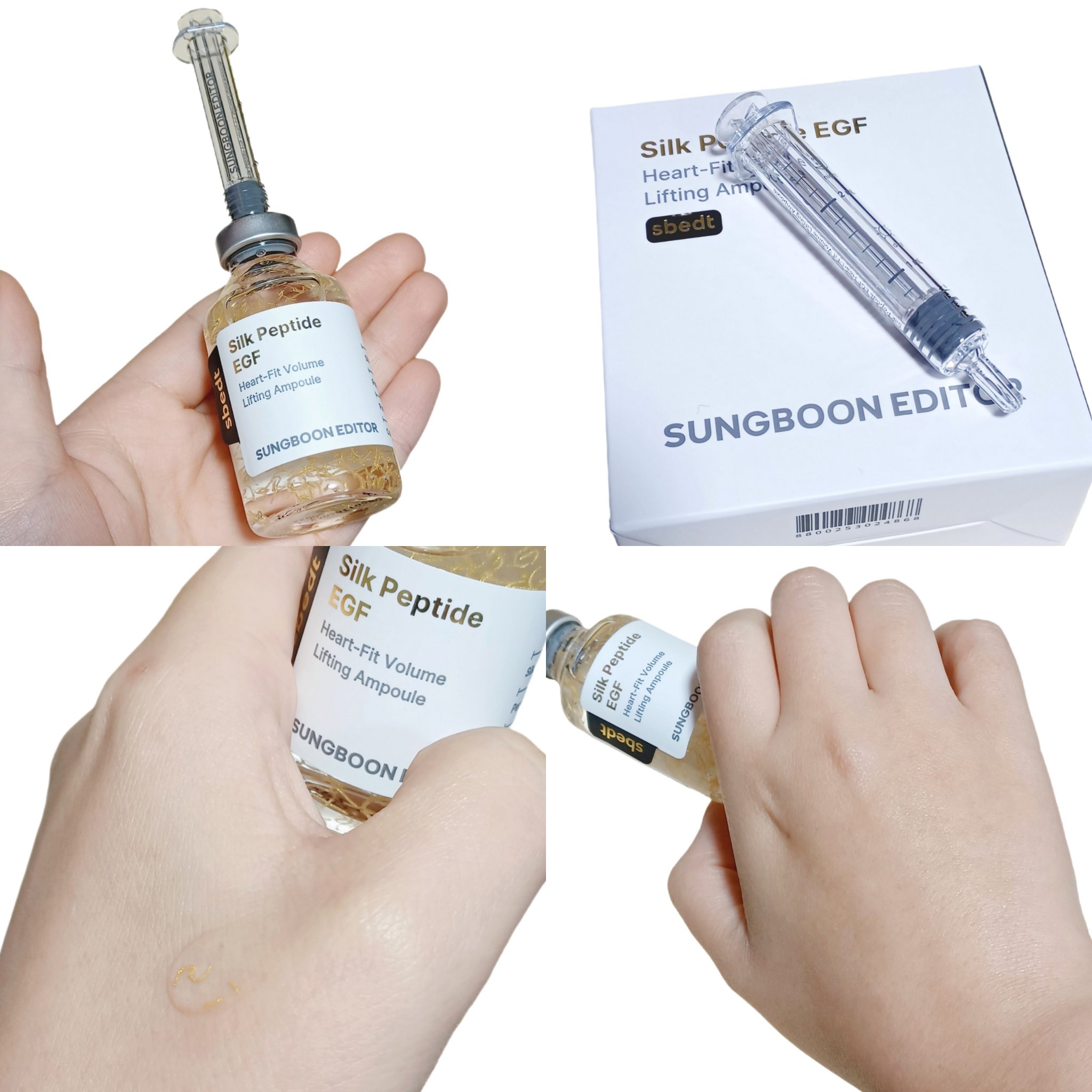 シルク ペプチド EGF ハートフィットボリューム リフティング アンプル/SUNGBOON EDITOR（成分エディター）/美容液を使ったクチコミ（3枚目）