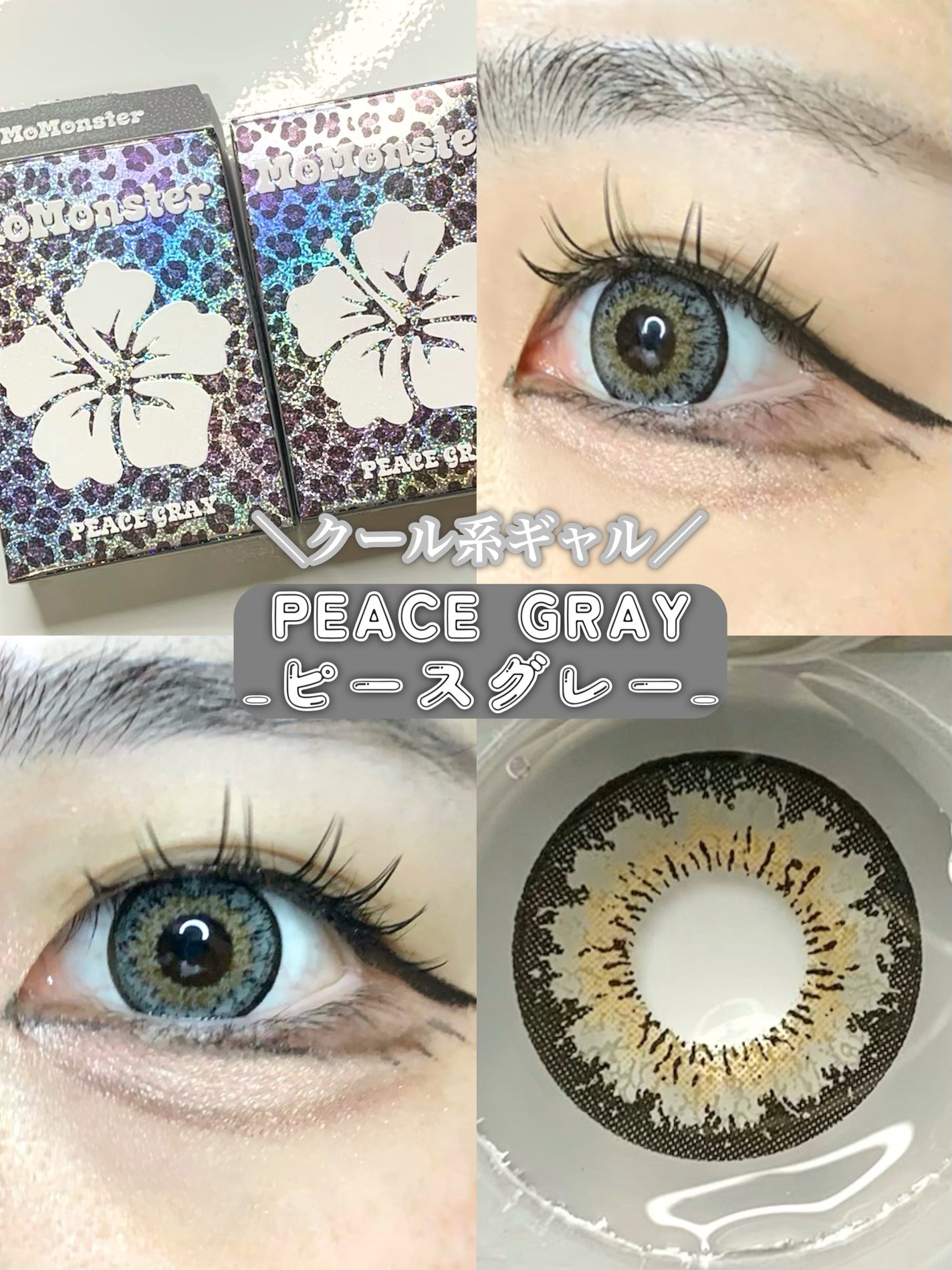 MoMonster 1month/MoMonster/1ヶ月(1MONTH)カラコンを使ったクチコミ(4枚目)