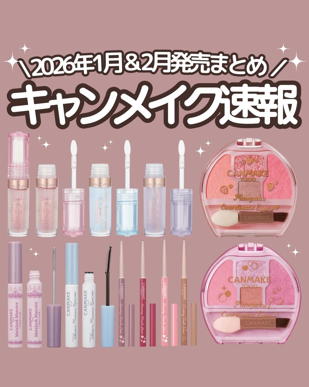 クリーミータッチライナー 16 プリティミルクティー/キャンメイク/ジェルアイライナーを使ったクチコミ（1枚目）