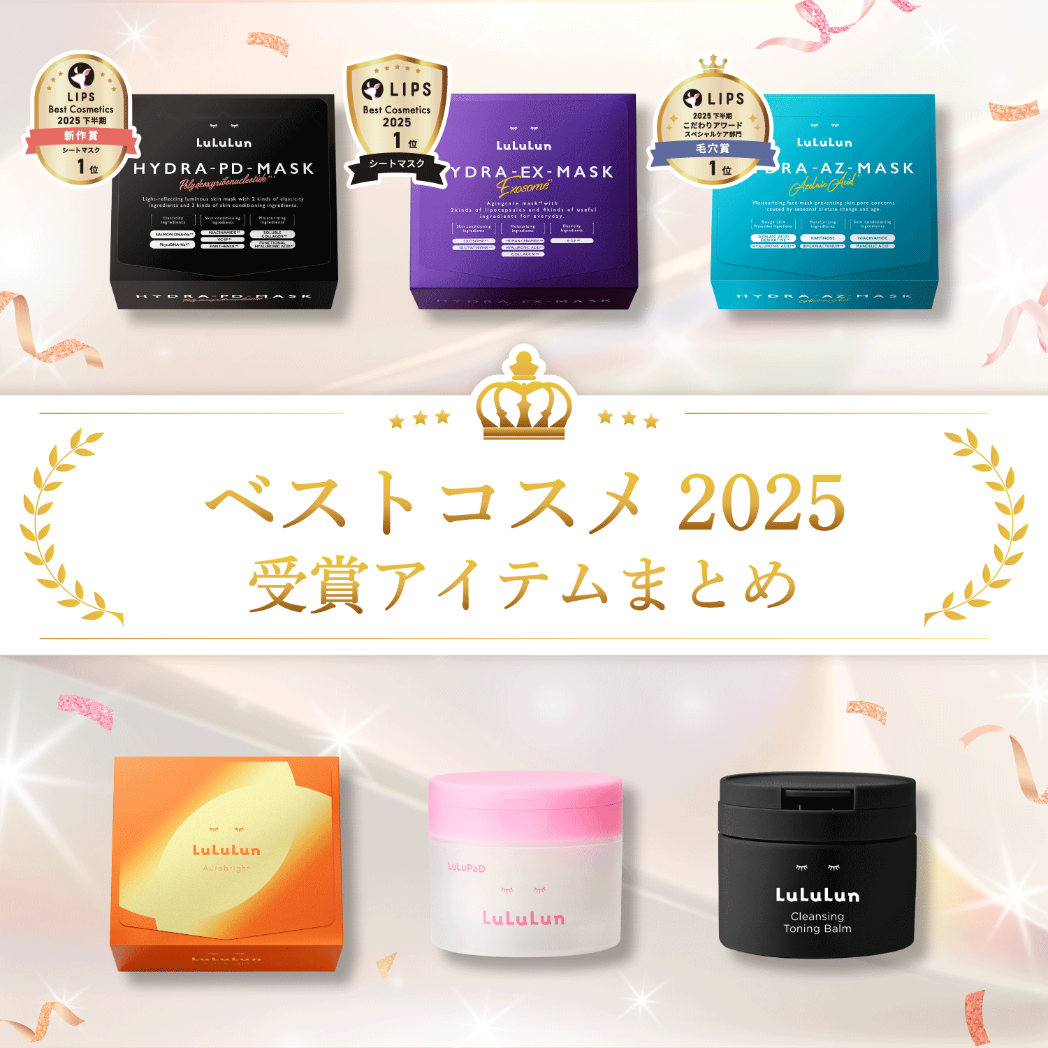 ルルルンクレンジング トーニングバーム CLEAR BLACK/ルルルン/クレンジングバームを使ったクチコミ（1枚目）