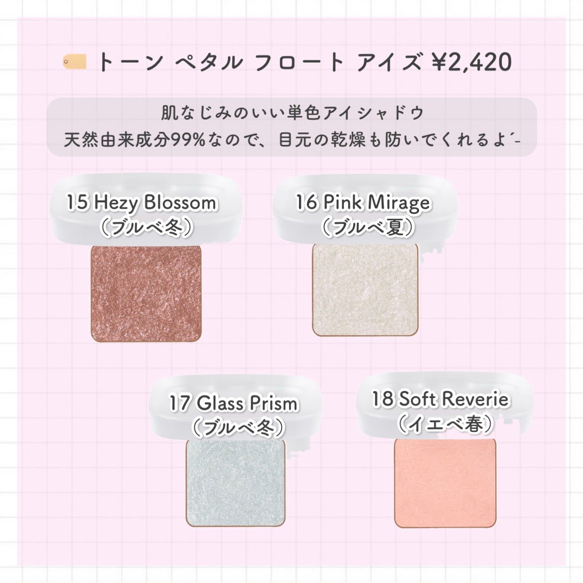 ペタル フロート アイシャドウ/to/one/アイシャドウパレットを使ったクチコミ(3枚目)