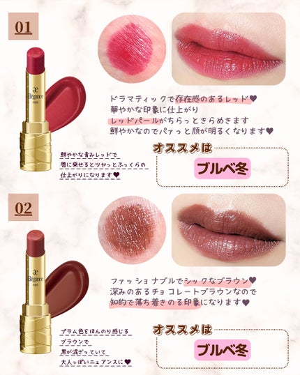 ルージュ クラジュール/Elégance/口紅を使ったクチコミ(4枚目)