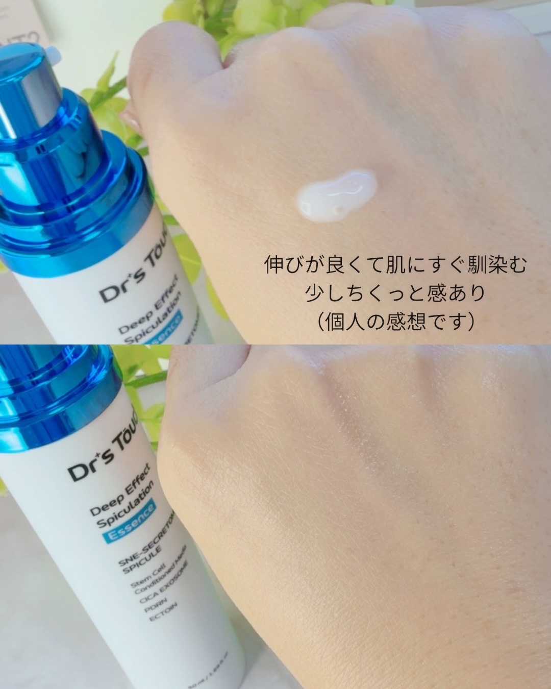 ディープエフェクトスピキュレーションエッセンス/Dr's Touch/化粧水を使ったクチコミ（3枚目）