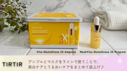 ビタ‐グルタチオン スリーエックス アンプルマスク/TRTR/シートマスク・パックを使ったクチコミ(1枚目)