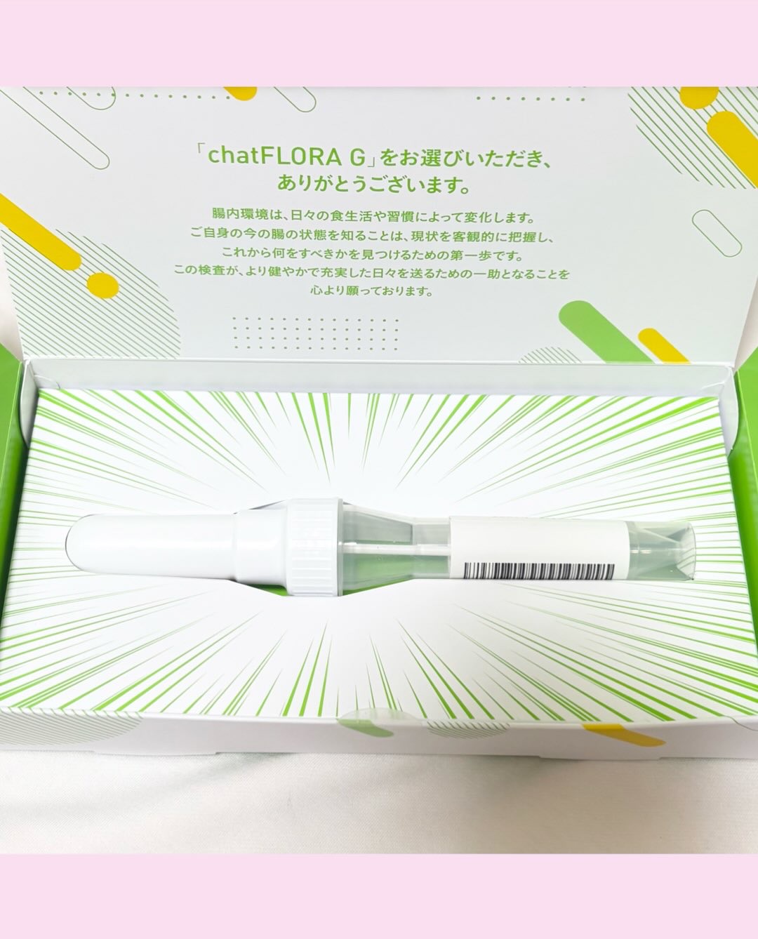 chatFLORA G 腸内フローラ検査のクチコミ「❤︎ @beautygram_yuri❤︎❤︎❤︎他の投稿も見てね❤︎

今回紹介するのは、
.....」（2枚目）