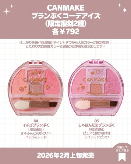 クリーミータッチライナー/キャンメイク/ジェルアイライナーを使ったクチコミ(5枚目)